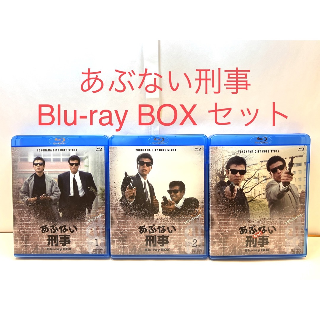 あぶない刑事&もっとあぶない刑事 Blu-ray BOX全巻セットの通販 by