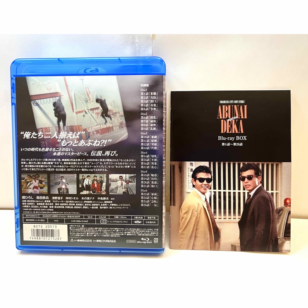 あぶない刑事&もっとあぶない刑事 Blu-ray BOX全巻セット あぶない刑事&もっとあぶない刑事 Blu-ray BOX全巻セット