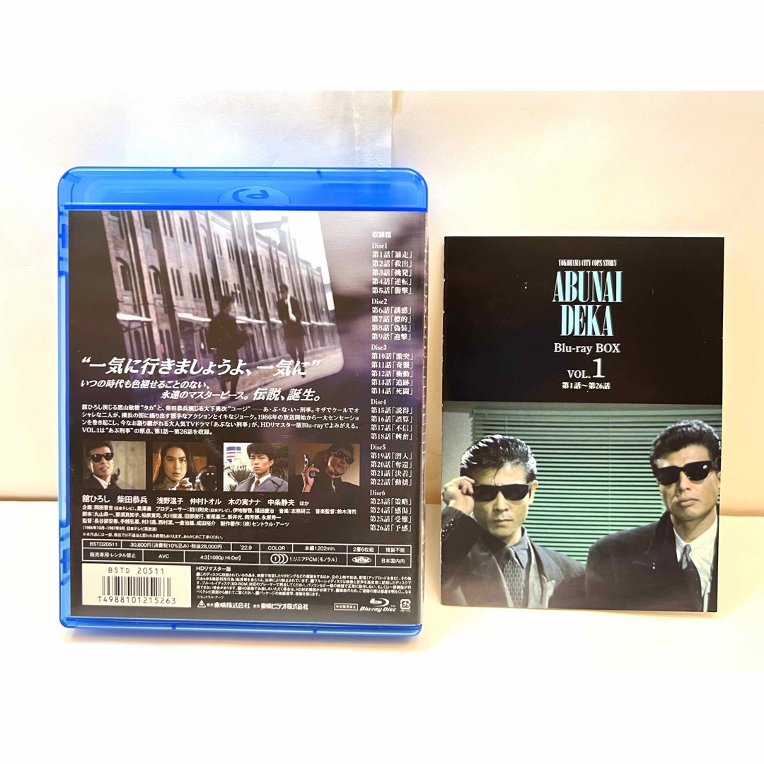 あぶない刑事&もっとあぶない刑事 Blu-ray BOX全巻セット あぶない刑事&もっとあぶない刑事 Blu-ray BOX全巻セット