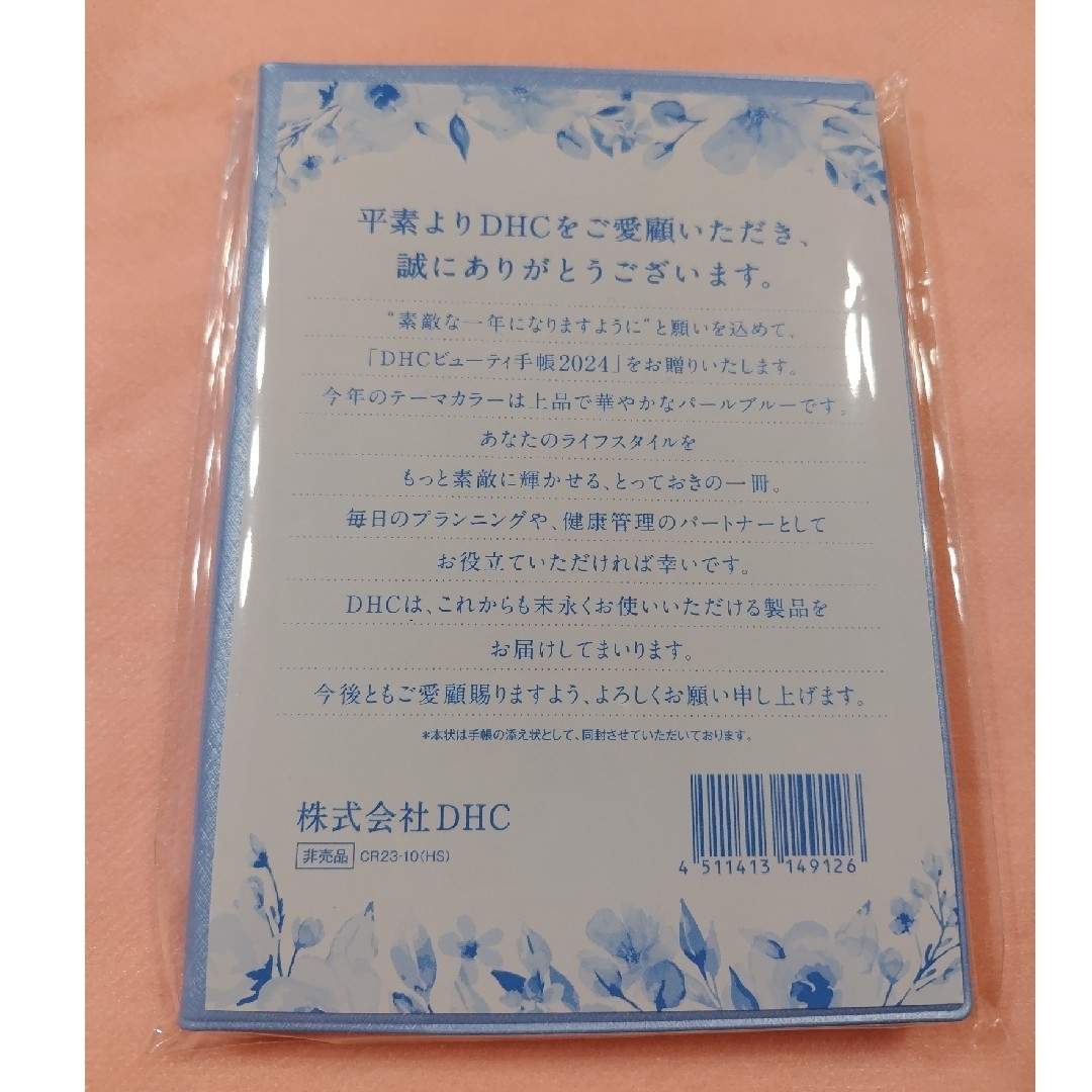 dhc 手帳 2024 インテリア/住まい/日用品のインテリア/住まい/日用品 その他(その他)の商品写真