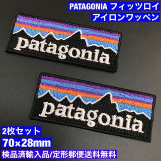 パタゴニア(patagonia)の2枚セット 7×2.8cm パタゴニア フィッツロイ アイロンワッペン -1P(ファッション雑貨)