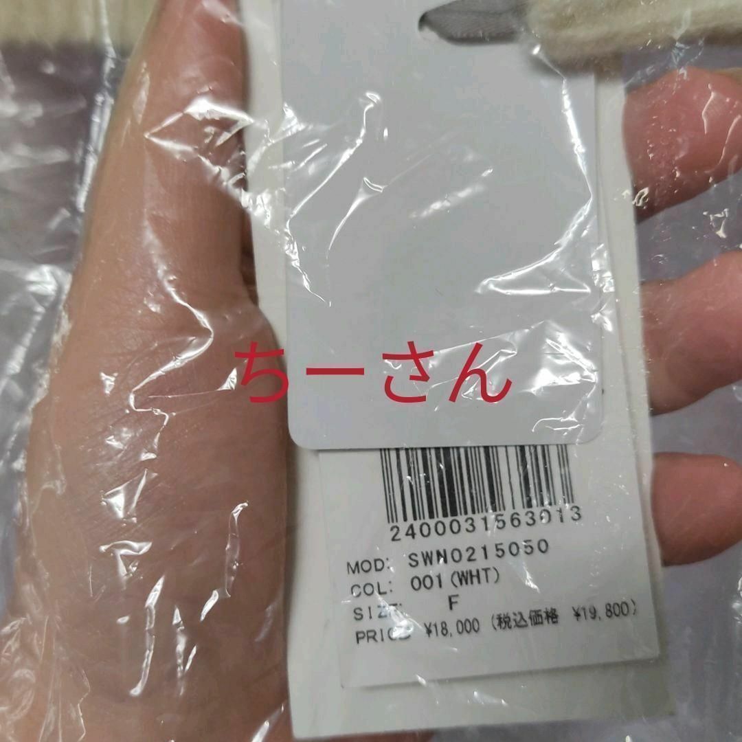 SNIDEL(スナイデル)のsnidel　ニットトップス×マーメイドスカートセット　ホワイト　ラスト一点 レディースのワンピース(ロングワンピース/マキシワンピース)の商品写真