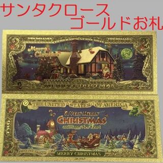 サンタゴールドお札Ｂ　１枚　クリスマスプレゼント(カード/レター/ラッピング)