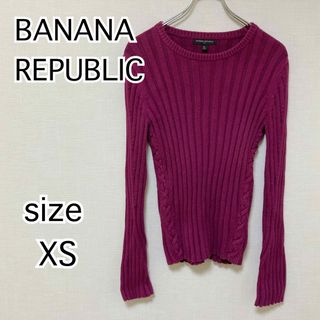 バナナリパブリック(Banana Republic)の[BANANA REPUBLIC] バナリパ　レディース　ニット　トップス　XS(ニット/セーター)