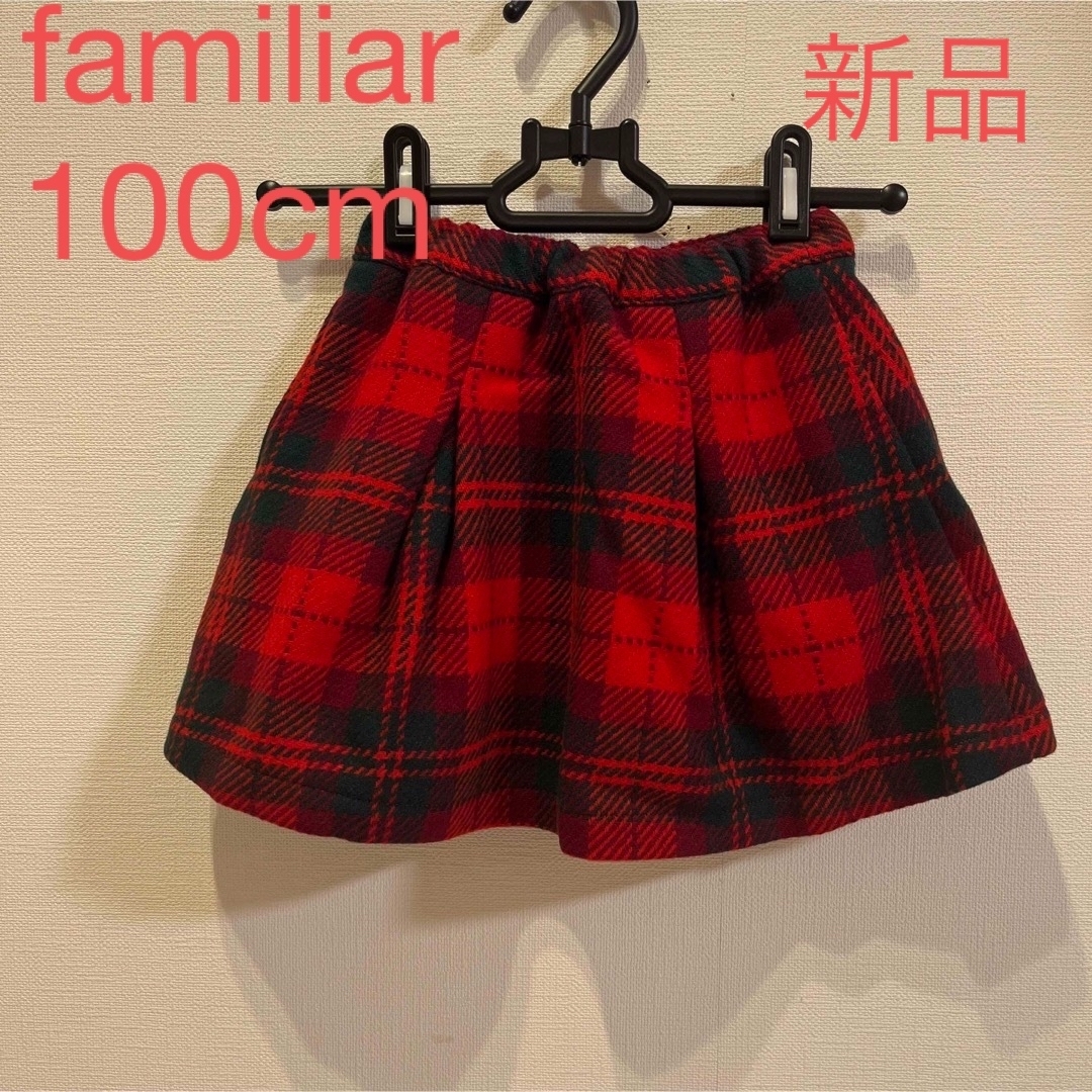 familiar - 新品 ファミリア スカート 100cmの+inforsante.fr