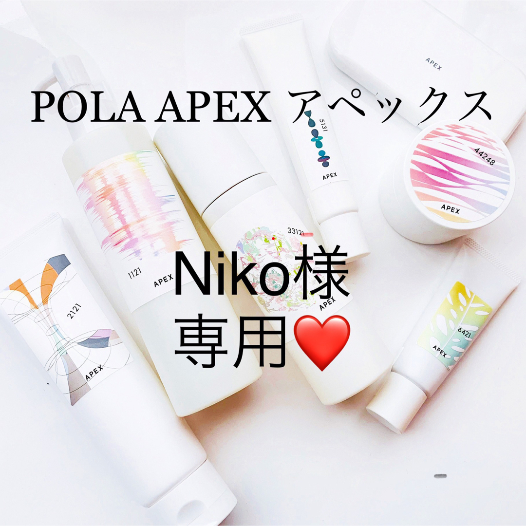 POLA - Niko様専用ページの通販 by sinnka's shop｜ポーラならラクマ