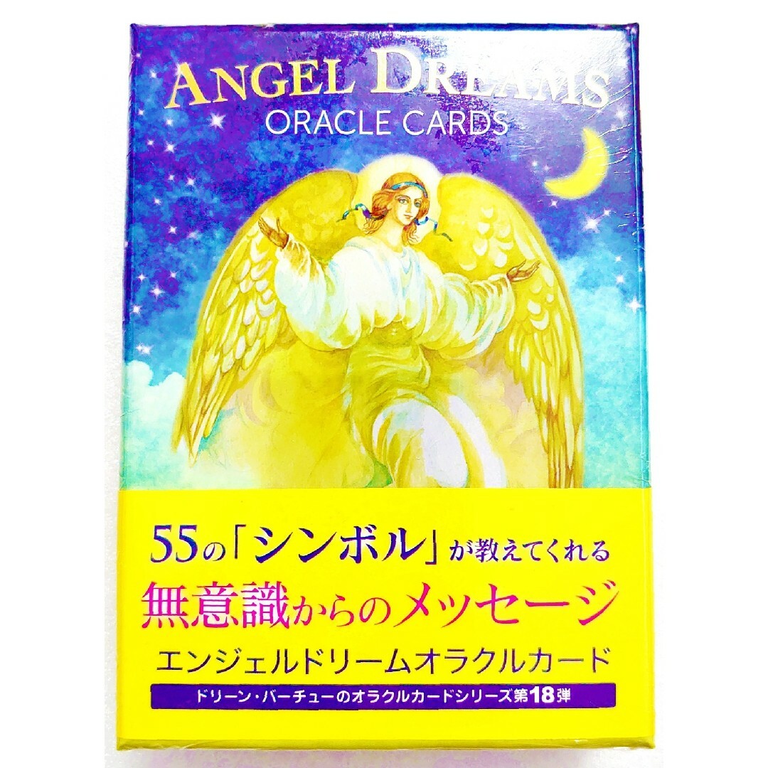 時間指定不可】 日本語版 エンジェルドリームオラクルカード 絶版 健康 時間指定不可】 日本語版 エンジェルドリームオラクルカード 絶版 健康