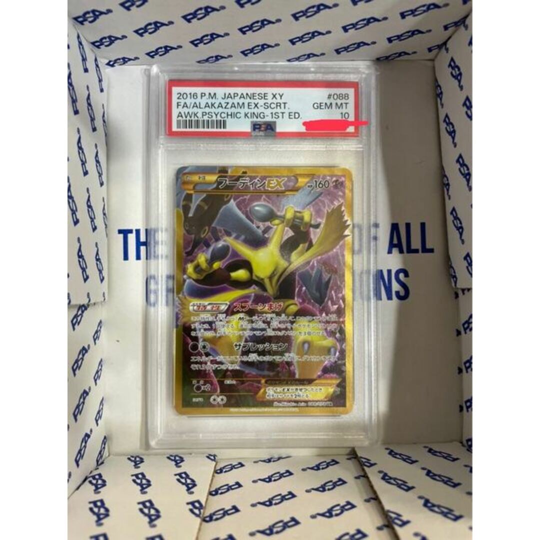 ポケモン - フーディンEX UR 088/078の通販 by magi 個人ユーザー直販
