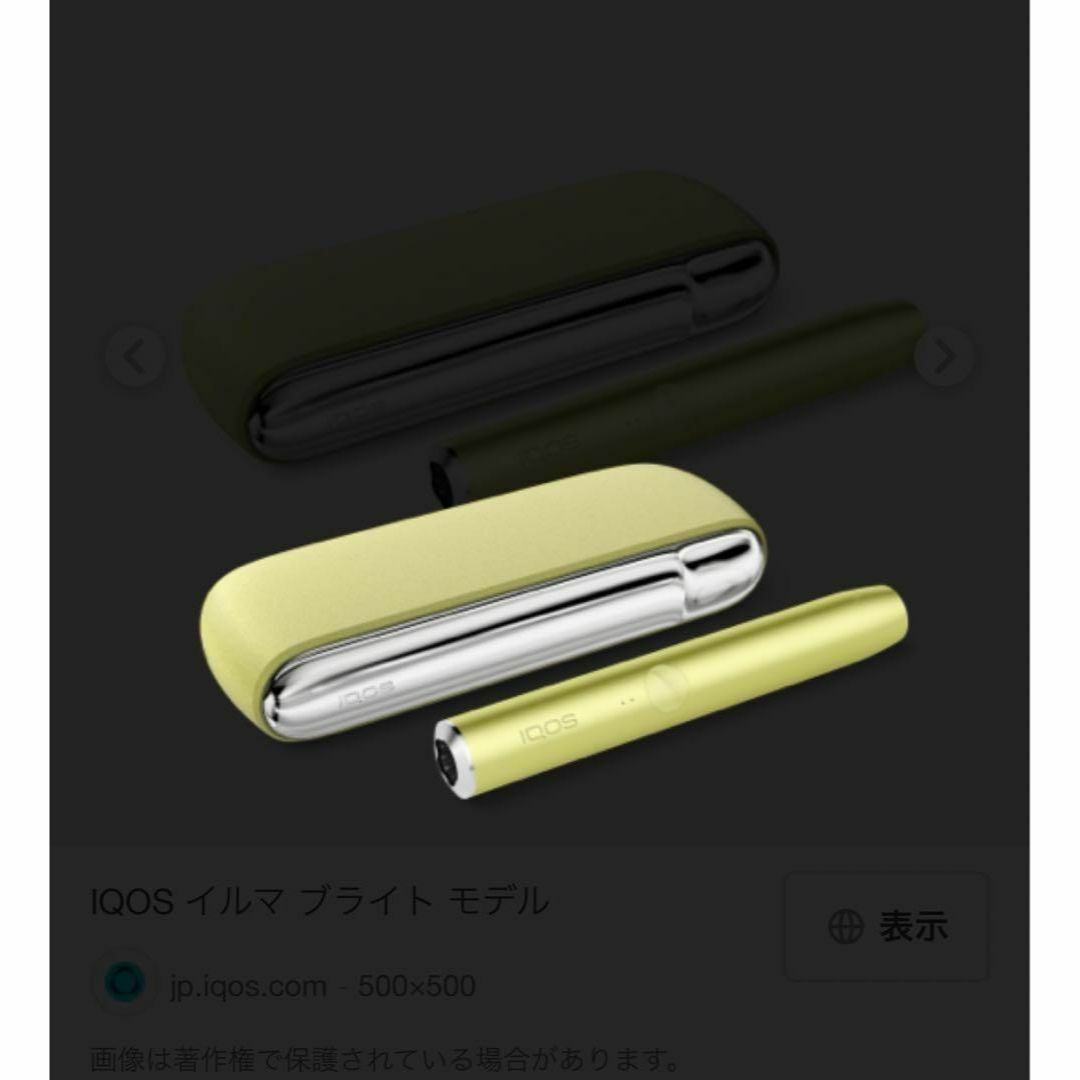 IQOS - アイコス 限定カラー イルマ ブライトの通販 by chumi's shop