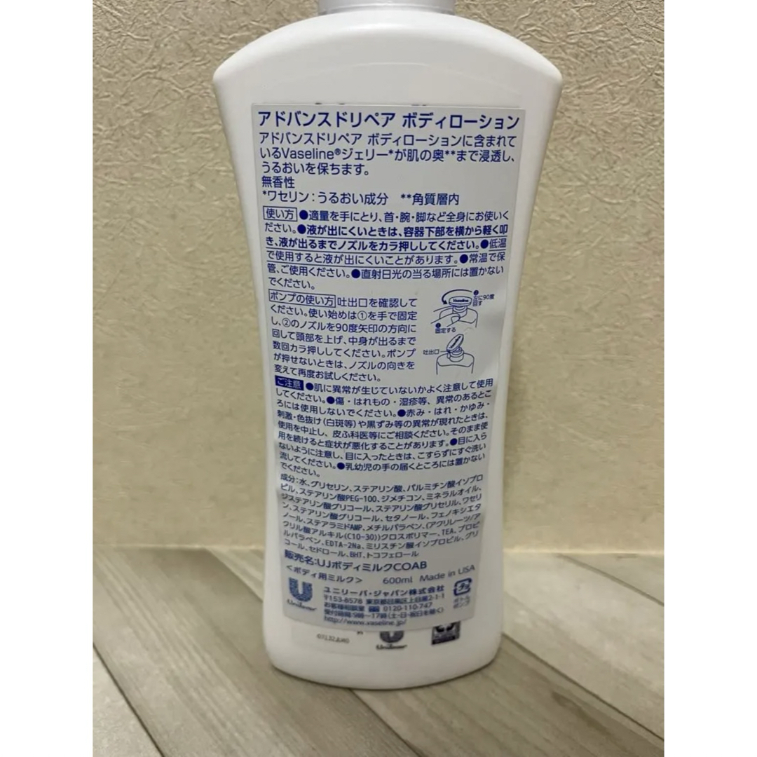 Vaseline(ヴァセリン)のコストコ ヴァセリン ボディローション 600ml × 2本 コスメ/美容のボディケア(ボディローション/ミルク)の商品写真