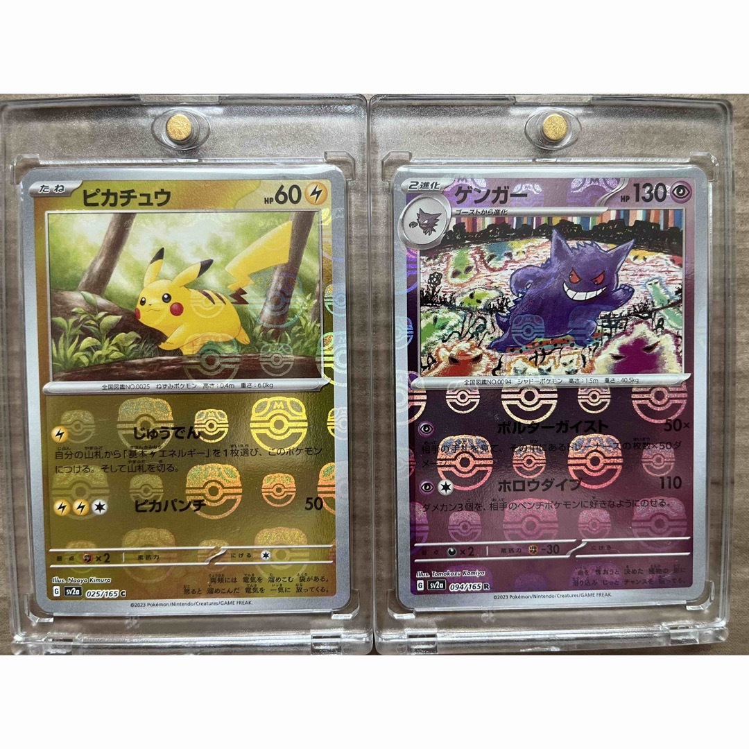 ポケモンカードゲーム マスターボールミラーセット 極美品