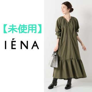 イエナ(IENA)の【最終価格・値引き不可】イエナ　ティアードワンピース(ロングワンピース/マキシワンピース)