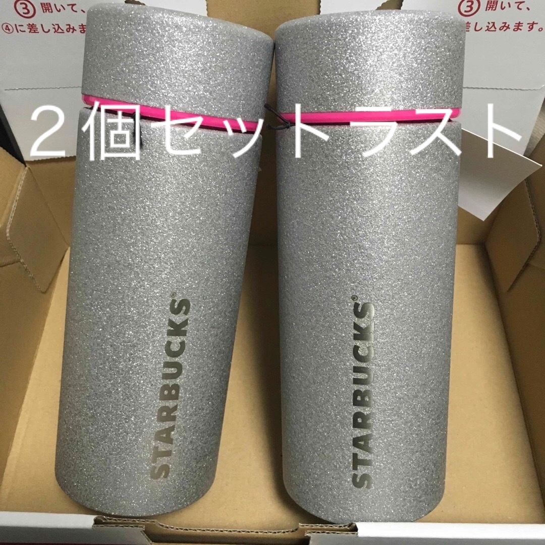 Starbucks - スターバックス ステンレスボトルグリッターシルバー355ml ...