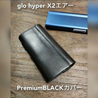 glo hyper X2 air専用レザーカバーPremiumBLACK(タバコグッズ)