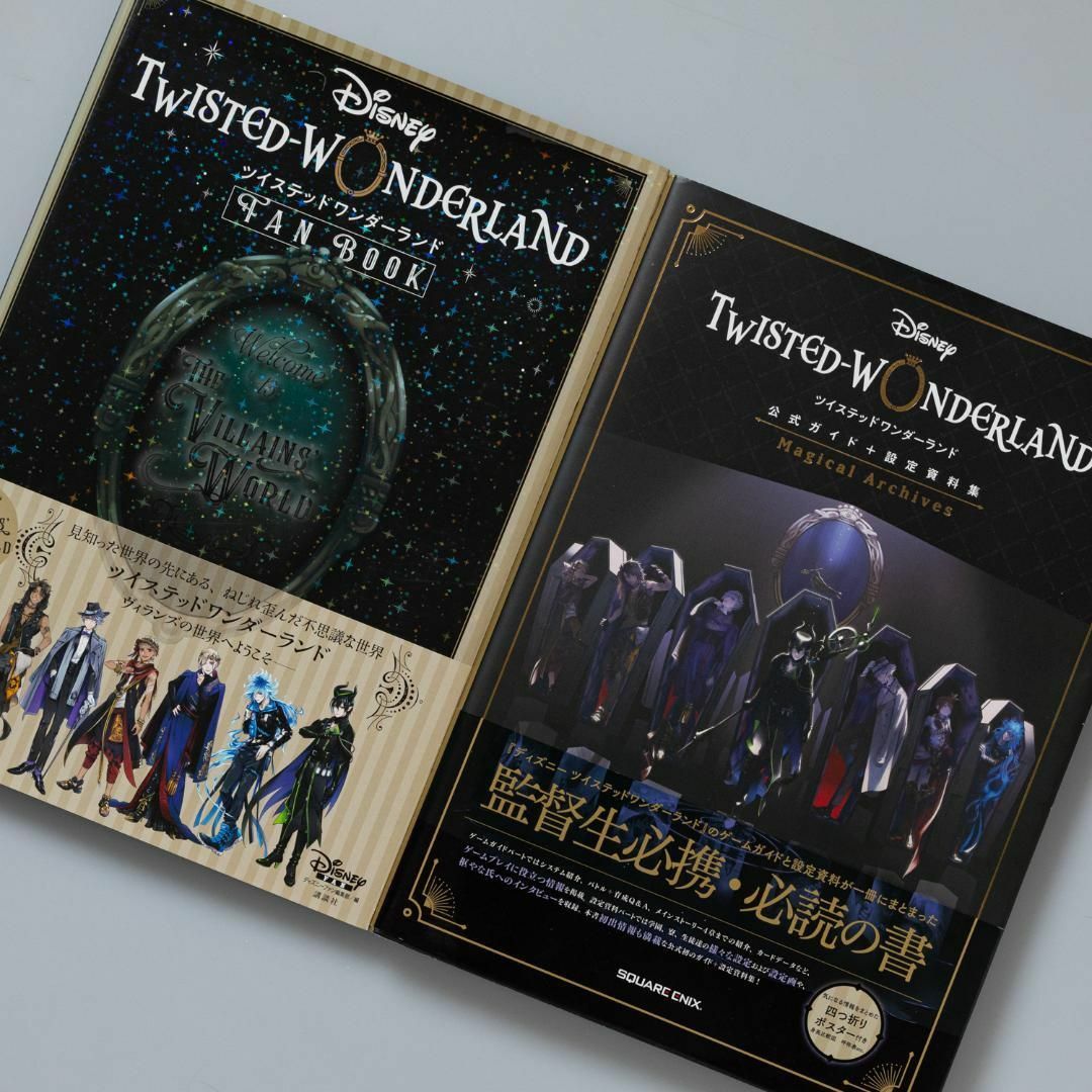 ツイステッドワンダーランド本セット