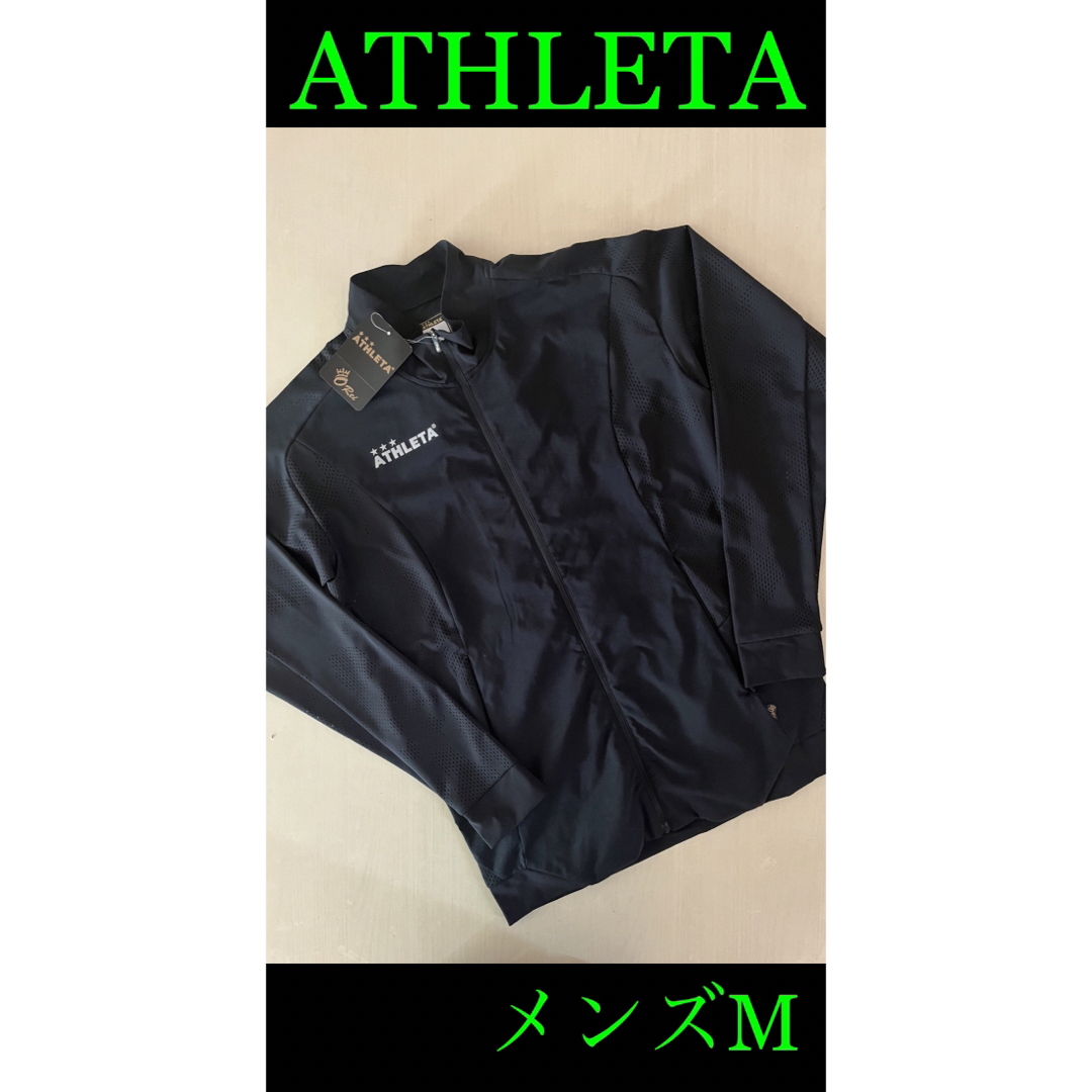 新品タグ付き メンズM アスレタ ATHLETA O-REI メッシュジャケット