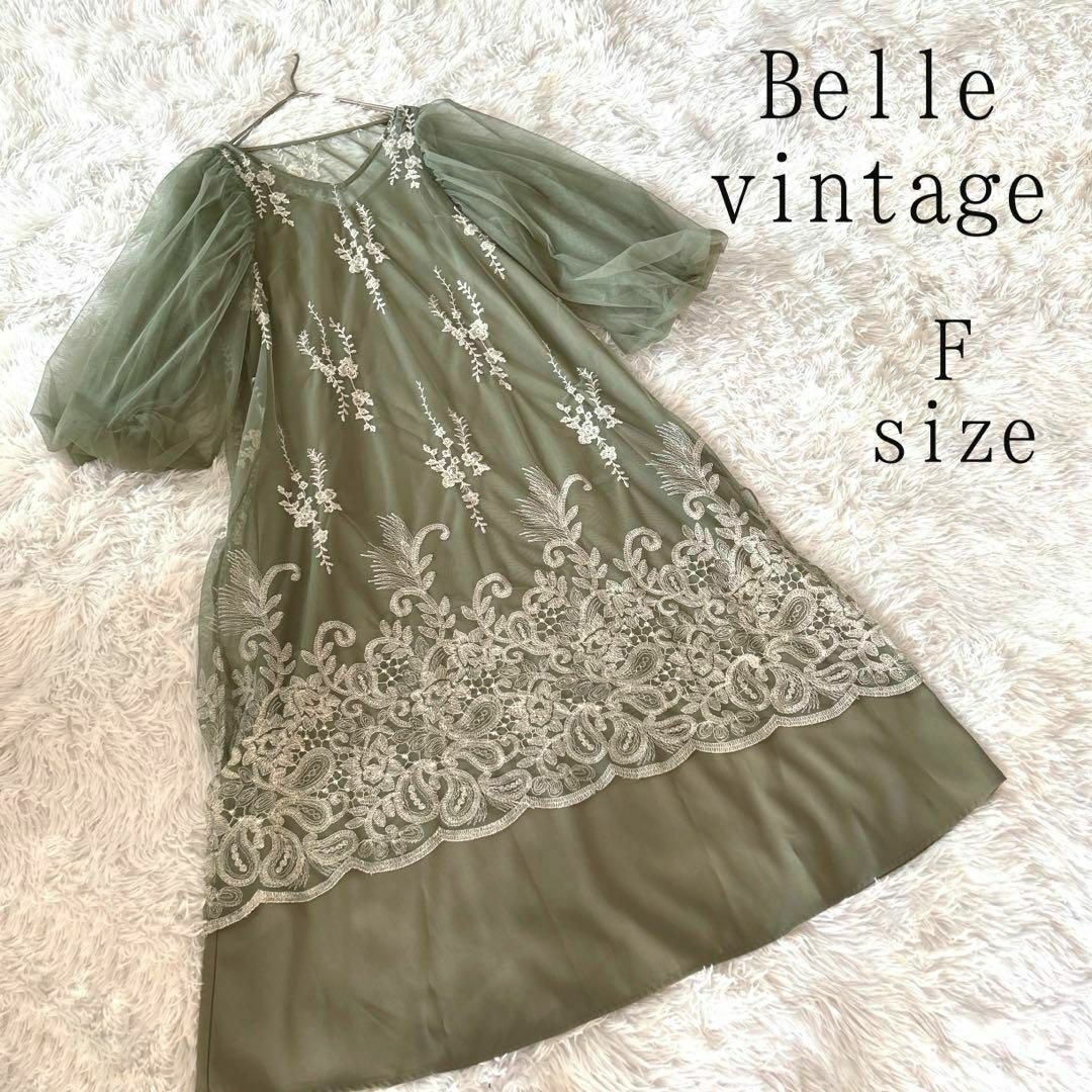 Belle vintage オリジナルチュールレースボリューム袖SETワンピースのサムネイル