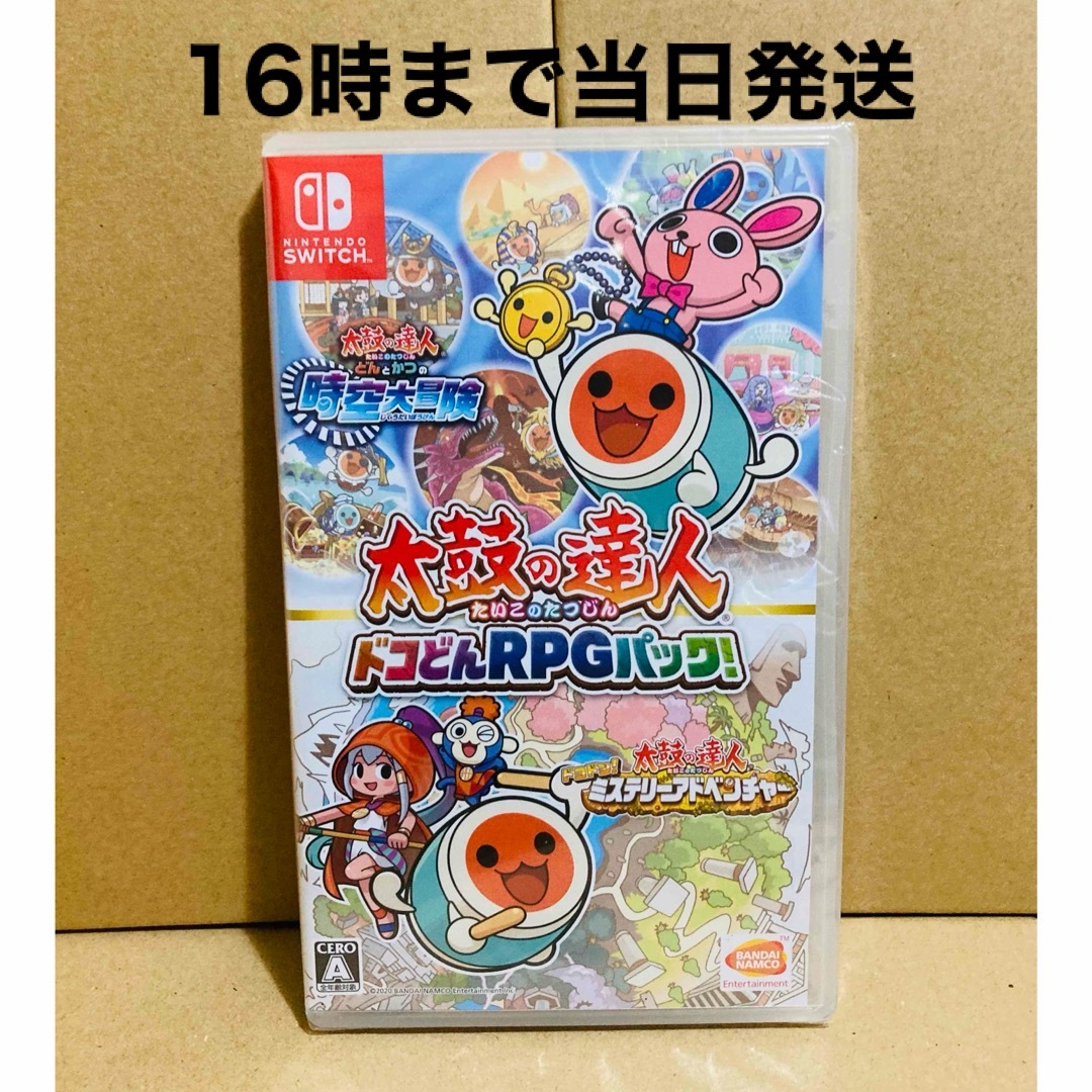 太鼓の達人 ドコどんRPGパック！ Switch 未開封新品　２本セット