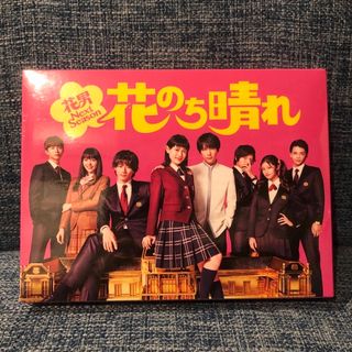 花のち晴れ～花男Next Season～DVD-BOX〈6枚組〉(新品・未使用)(日本映画)