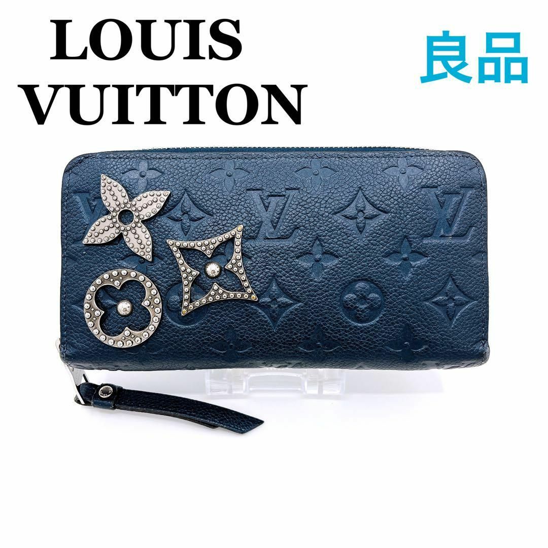 ルイヴィトン LOUIS VUITTON ジッピー ウォレット M62069 モノグラムアンプラント ラウンドファスナー 長財布 モノグラムアンプラントレザー マリンメタル ネイビー系