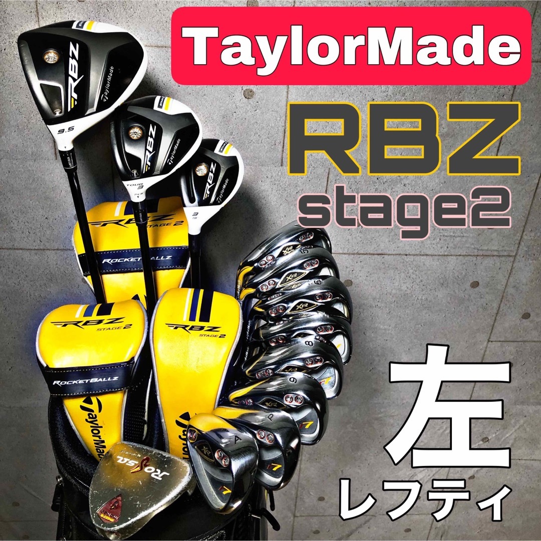 左　レフティ　テーラーメイドRBZ ドライバー