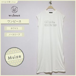 ダブルクローゼット(w closet)の【WCloset】ダブルクローゼット ワンピース レディース 古着 ノースリーブ(その他)