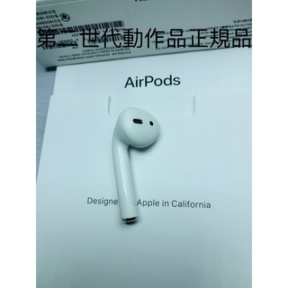 アップル(Apple)の第二世代Apple AirPods左耳イヤホンのみ A2031正規品 動作品 (ヘッドフォン/イヤフォン)