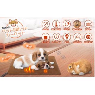 新型タイマー付きペット用ホットカーペット(犬)