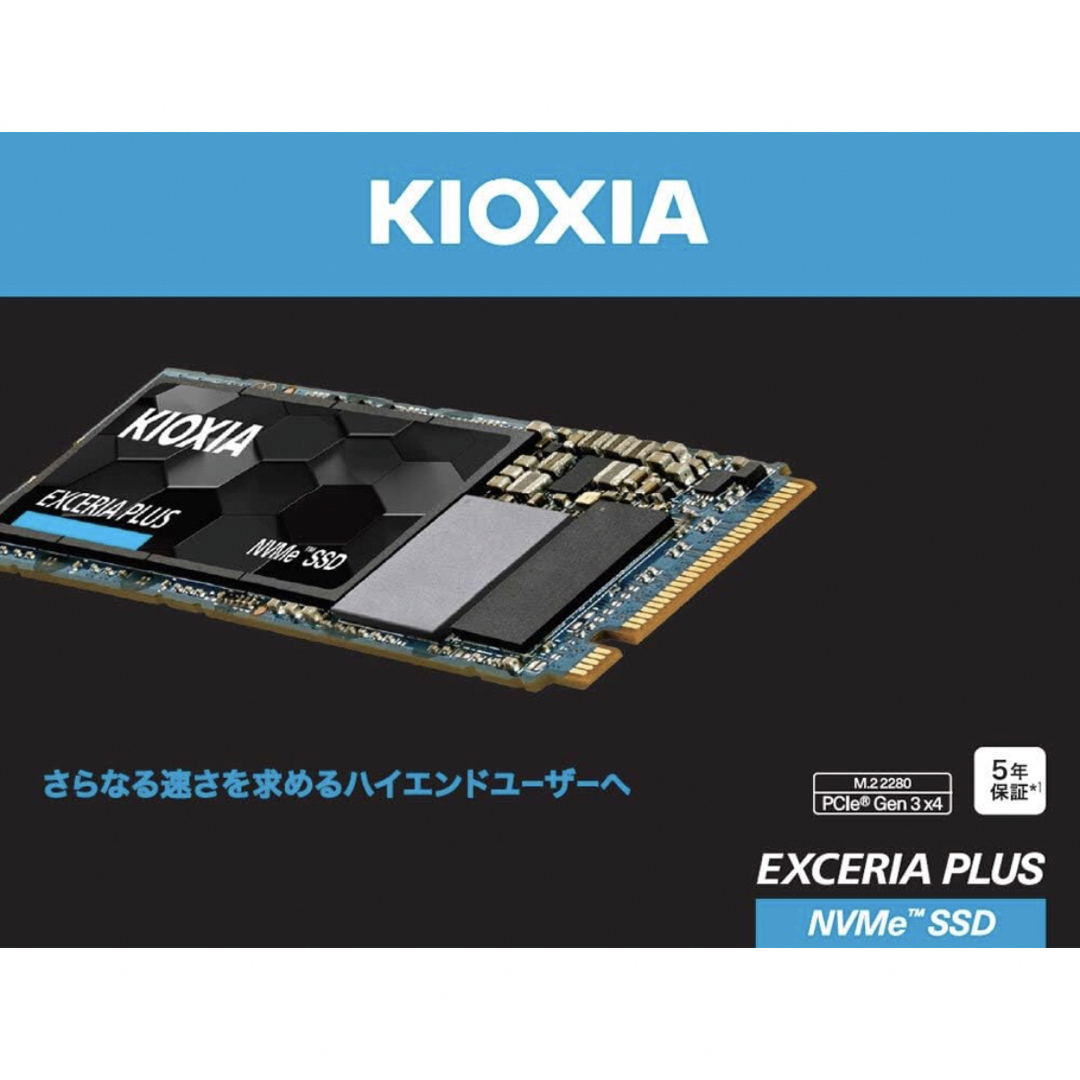 新品未開封　キオクシア KIOXIA SSD 1TB EXCERIA PLUS最大2500MBs読み込み