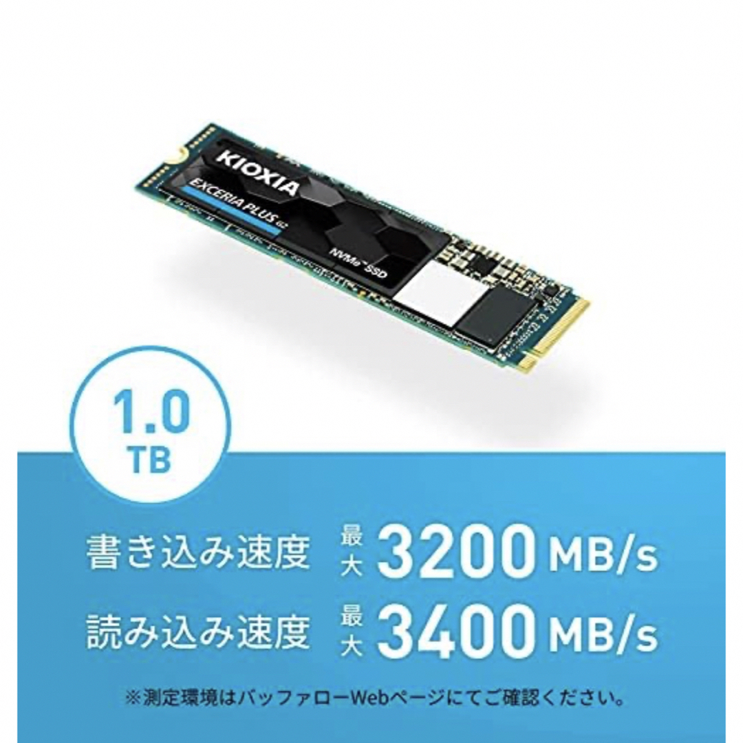 新品未開封　キオクシア KIOXIA SSD 1TB EXCERIA PLUS最大2500MBs読み込み