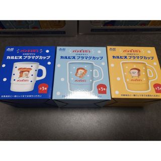 パンどろぼう　カルピス　コップ　マグカップ　全３種セット(ノベルティグッズ)