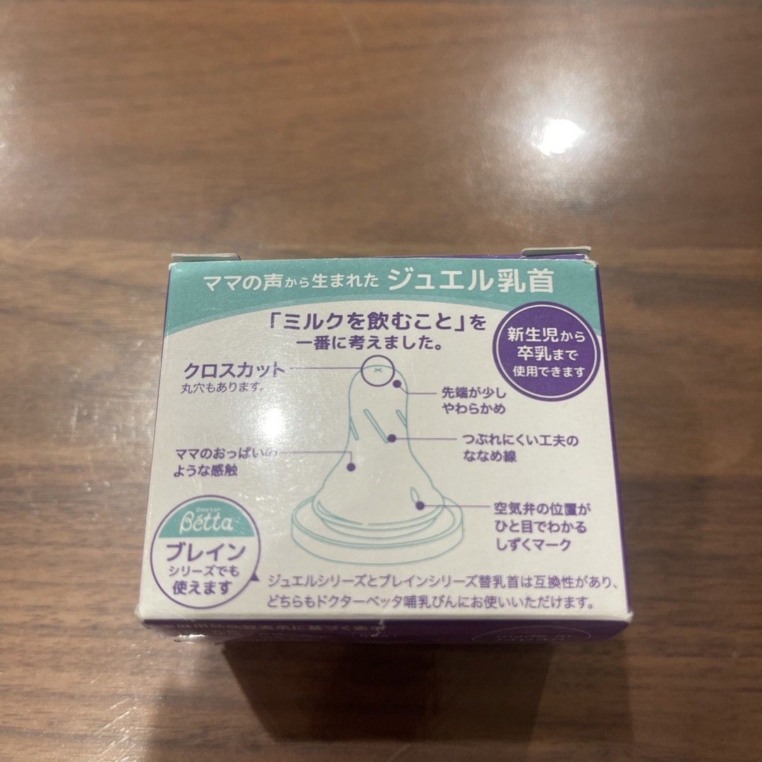 VETTA(ベッタ)のBetta ジュエル替乳首　クロスカット　1コ キッズ/ベビー/マタニティの授乳/お食事用品(哺乳ビン用乳首)の商品写真