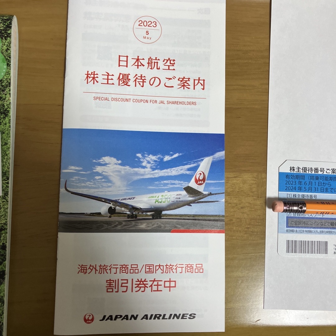 ANA株主優待 3枚 JAL株主割引券 1枚のセット その他 直売正本 - 通販 ...