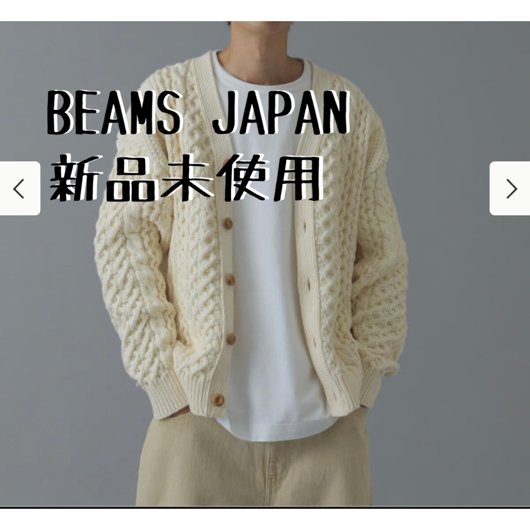 BEAMS(ビームス)のBEAMS JAPAN / フィッシャーマンニットカーディガン メンズのトップス(カーディガン)の商品写真