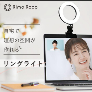 リングライト クリップライト LED 三脚　Rimo Roop(ストロボ/照明)