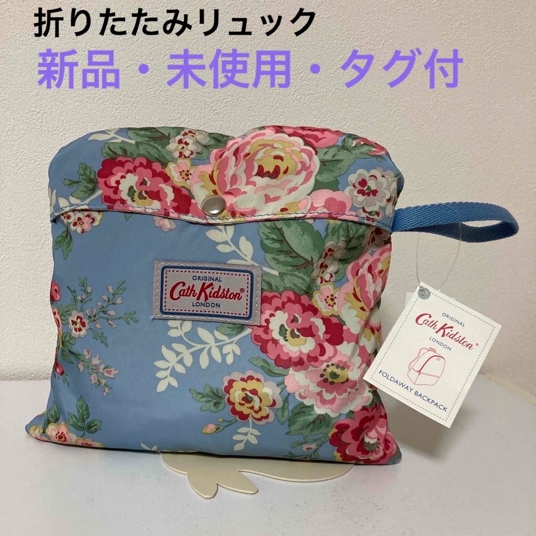 Cath Kidston - キャスキッドソン☆折りたたみリュック☆バックパック