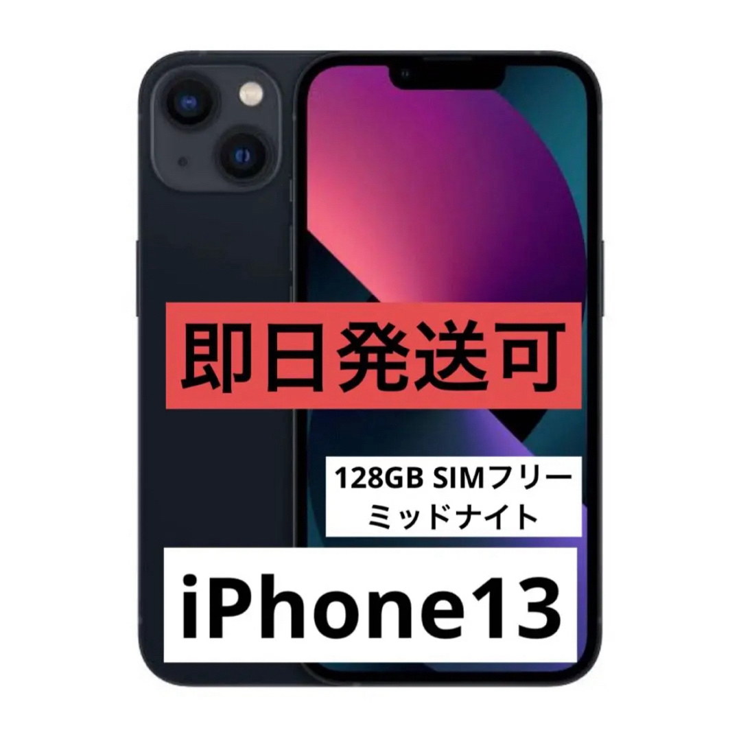 バッテリー97% iPhone 13 ProMax グラファイト 128GB