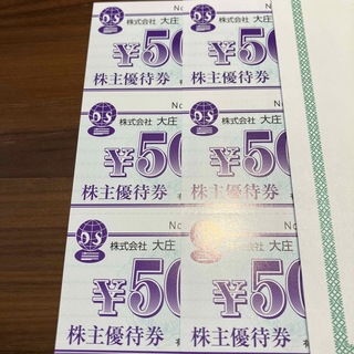 大庄　株主優待(レストラン/食事券)