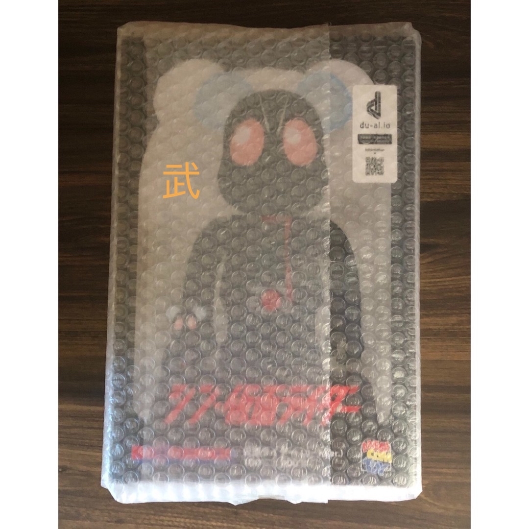 BE@RBRICK 仮面ライダー (シン・仮面ライダー) 100％ & 400％