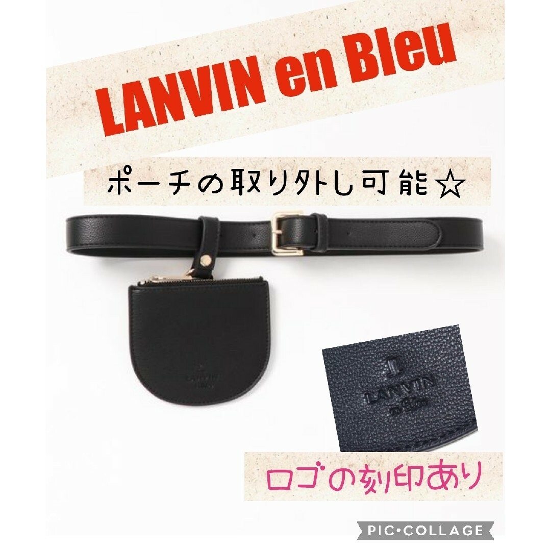 LANVIN en Bleu(ランバンオンブルー)のLANVIN en Bleuポーチベルト レディースのファッション小物(ベルト)の商品写真