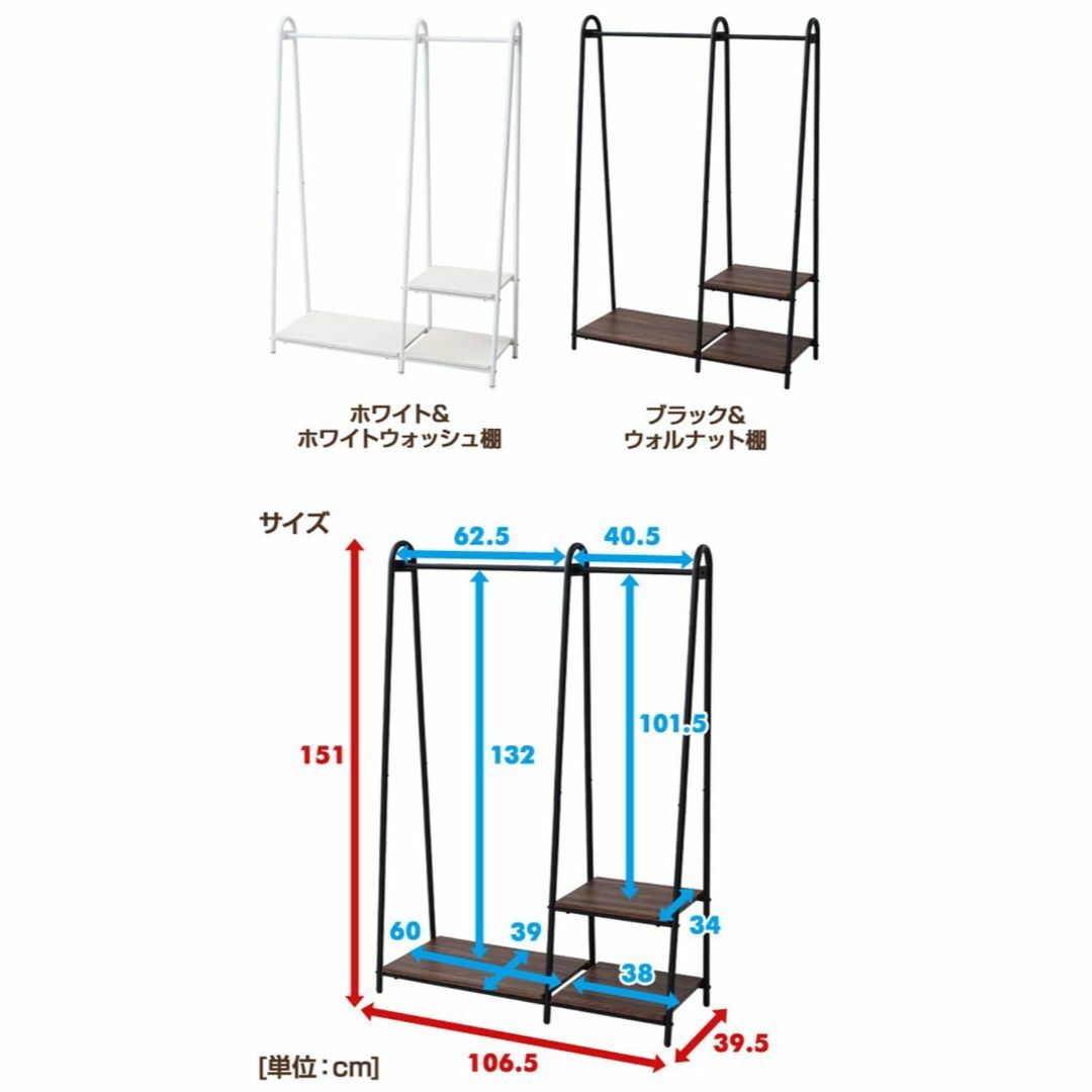 【色: ブラック】山善 ハンガーラック 幅106.5×奥行39.5×高さ151c インテリア/住まい/日用品の収納家具(その他)の商品写真