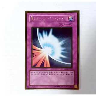 遊戯王　聖なるバリアミラーフォース　ゴールド(シングルカード)
