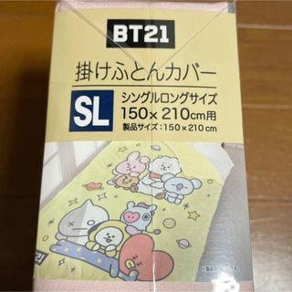 BT21 しまむら 掛けふとんカバー イエロー(シーツ/カバー)