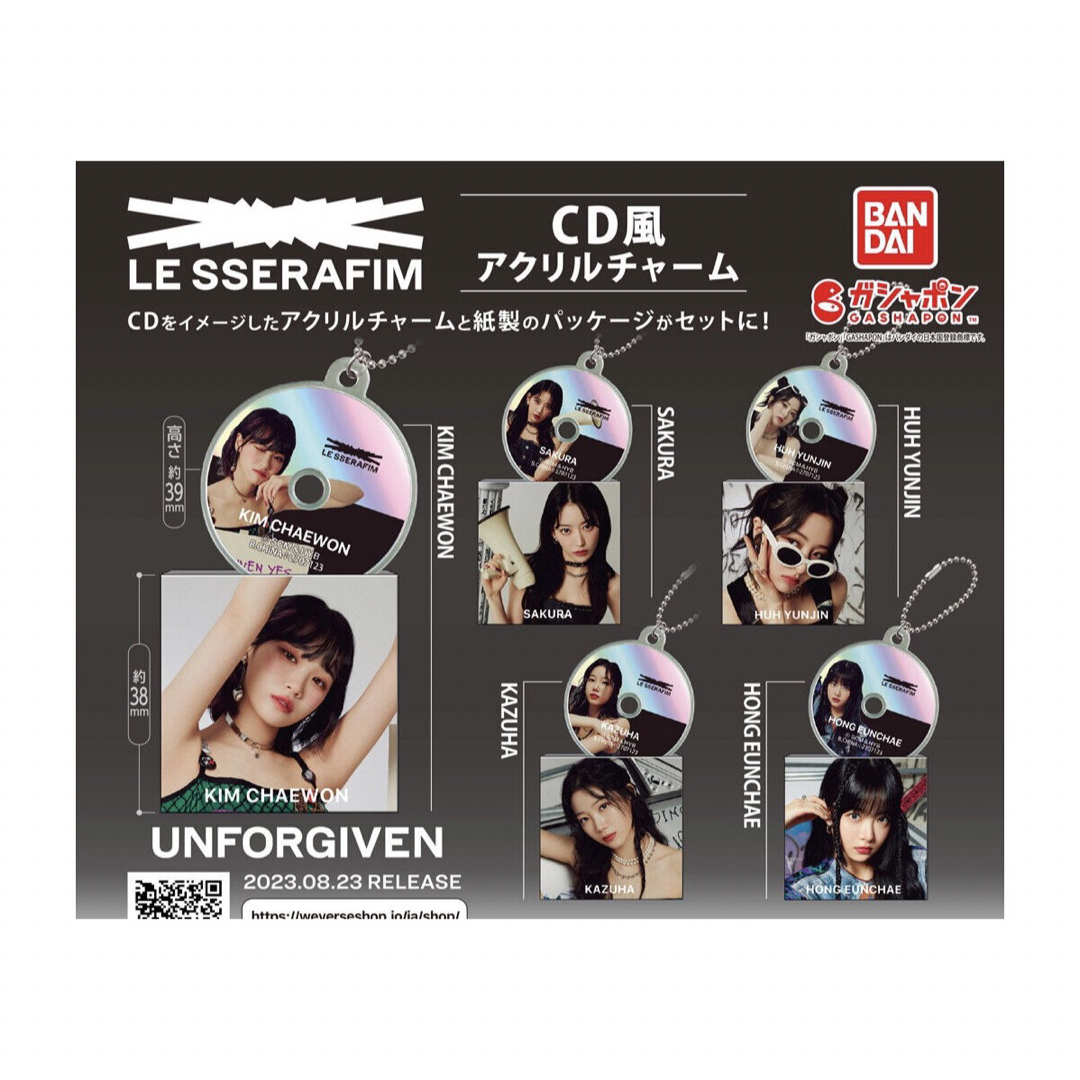LE SSERAFIM CD風アクリルチャーム エンタメ/ホビーのタレントグッズ(アイドルグッズ)の商品写真