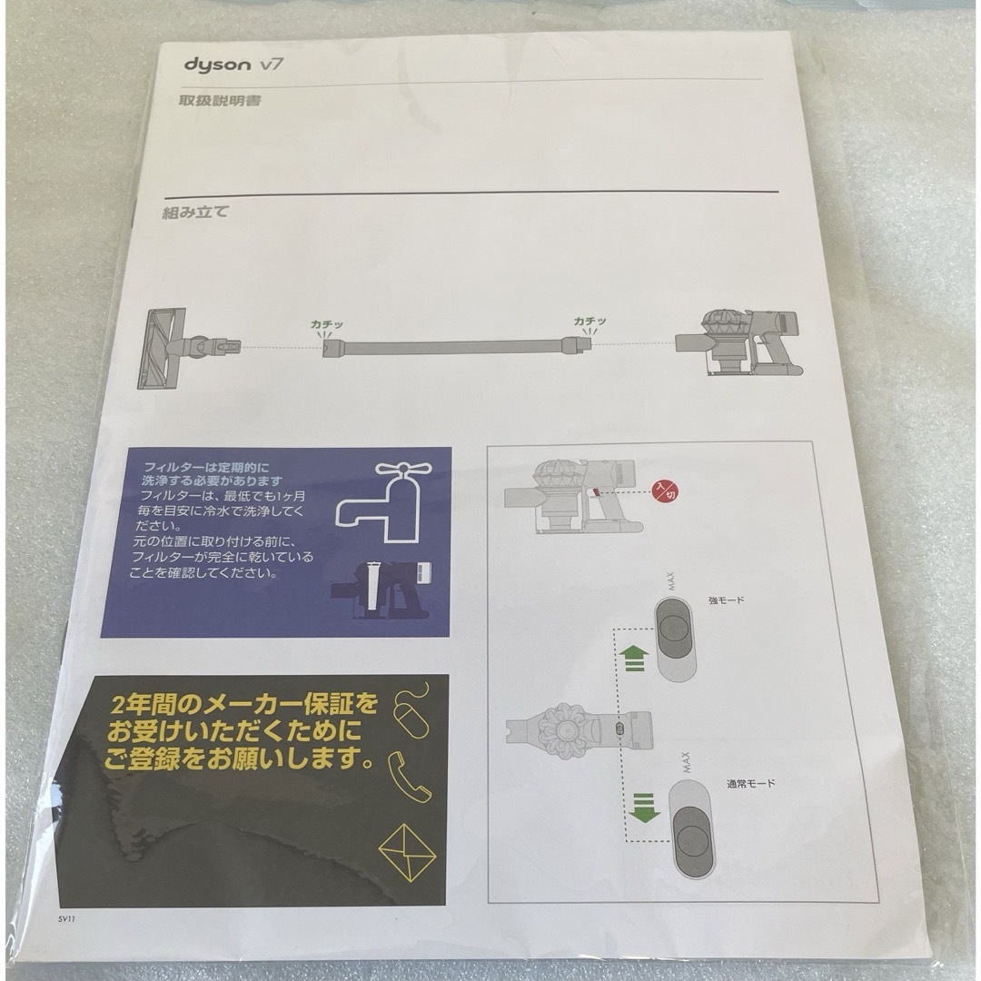 Dyson(ダイソン)のダイソン v7 motorhead スマホ/家電/カメラの生活家電(掃除機)の商品写真