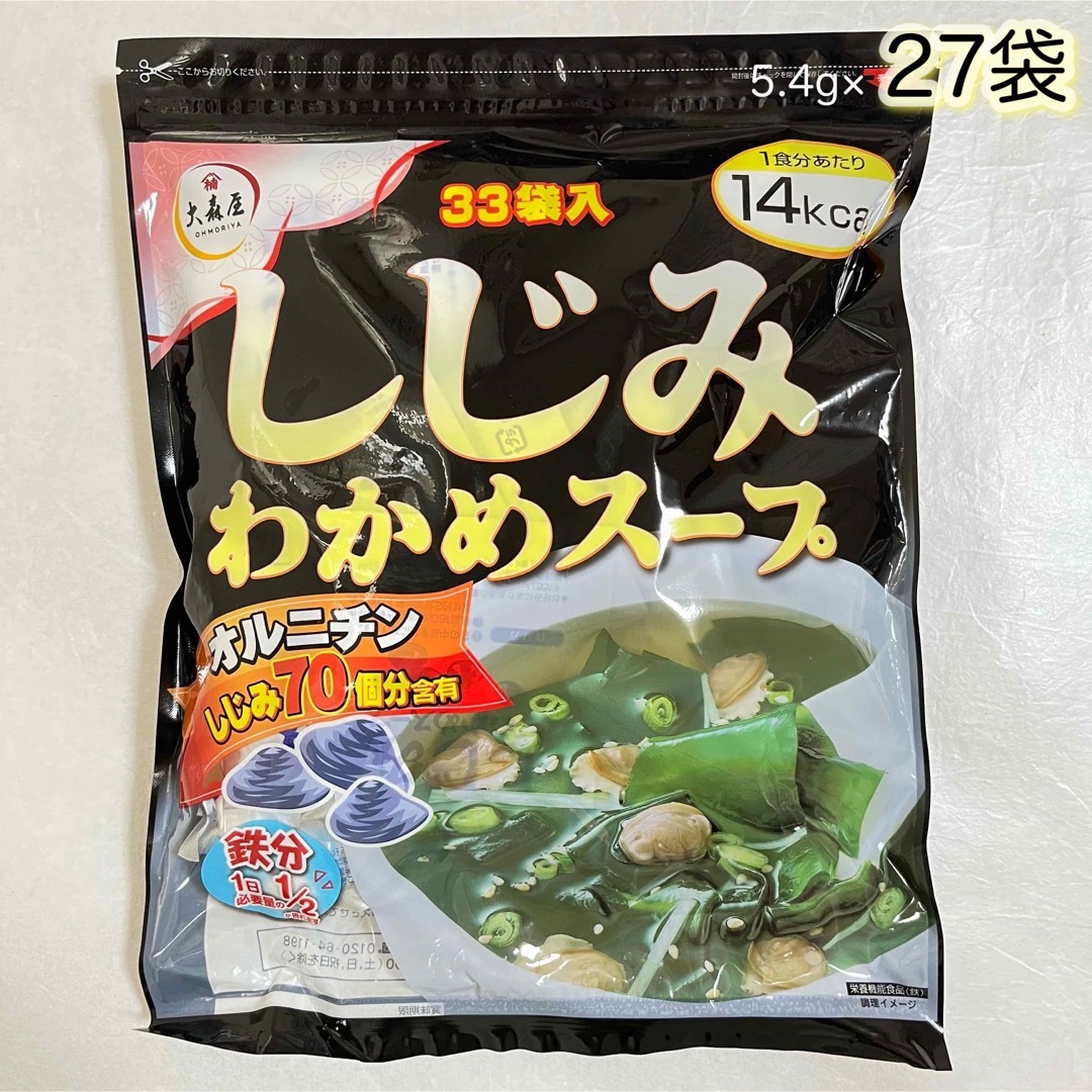 大森屋(オオモリヤ)の大森屋　しじみわかめスープ　27袋 食品/飲料/酒の加工食品(インスタント食品)の商品写真