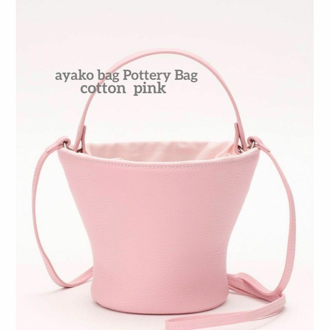 専用！新品未使用　ayako アヤコバッグ　pottery bag silver