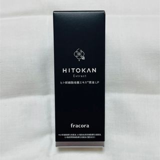 fracora フラコラ ヒト幹細胞培養エキス原液 LP 30mL(美容液)