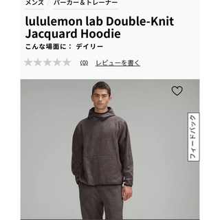 ルルレモン(lululemon)のLAB Double-Knit Jacquard Hoodie(パーカー)