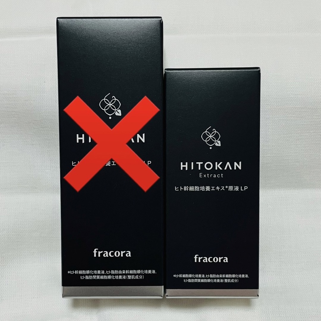 fracora フラコラ ヒト幹細胞培養エキス原液 LP 15mL コスメ/美容のスキンケア/基礎化粧品(美容液)の商品写真